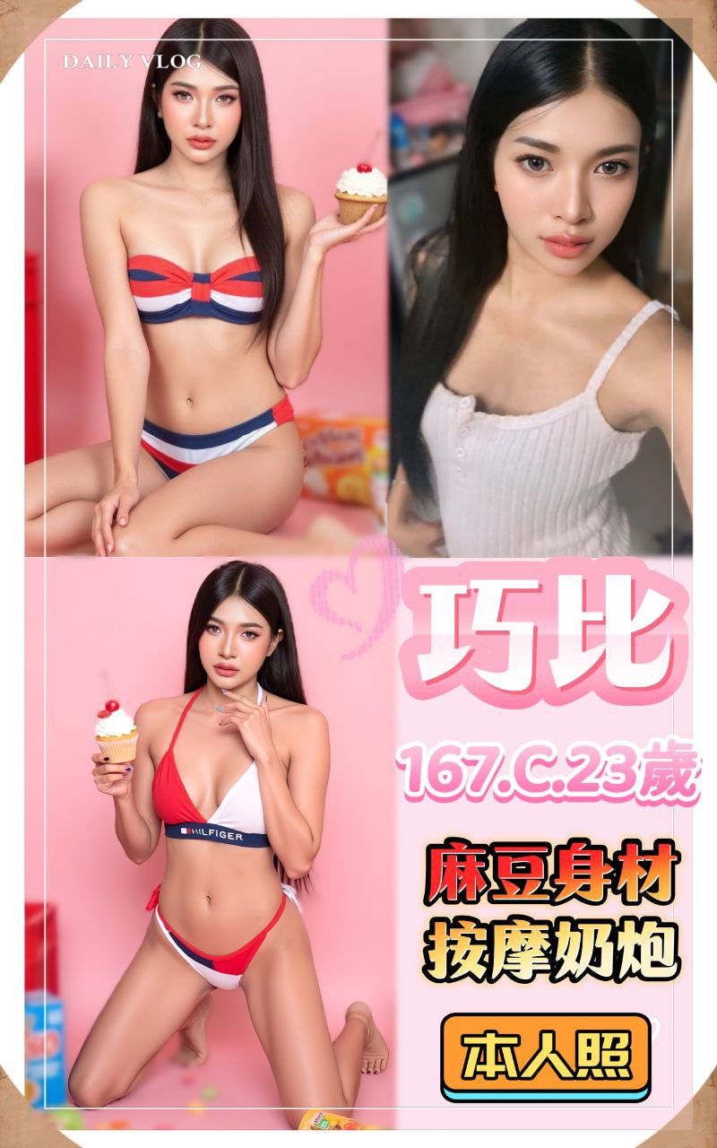 金門網紅 語冰 34D|